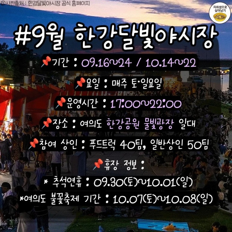 달빛푸드 이미지