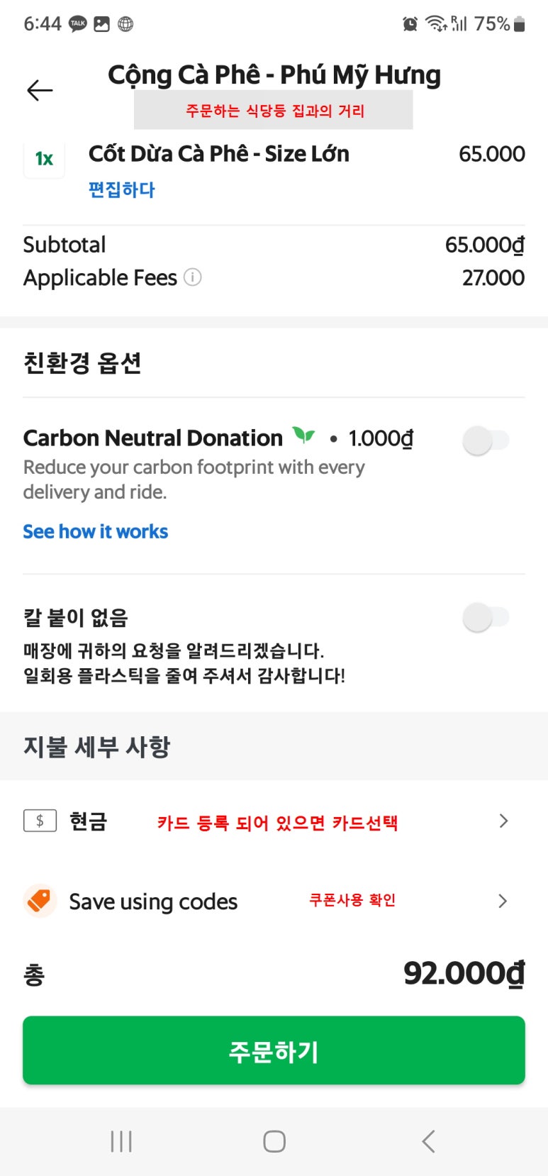 그랩커피 이미지