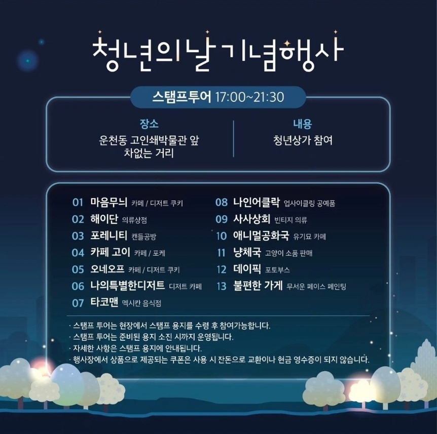 청주운천동청년 이미지