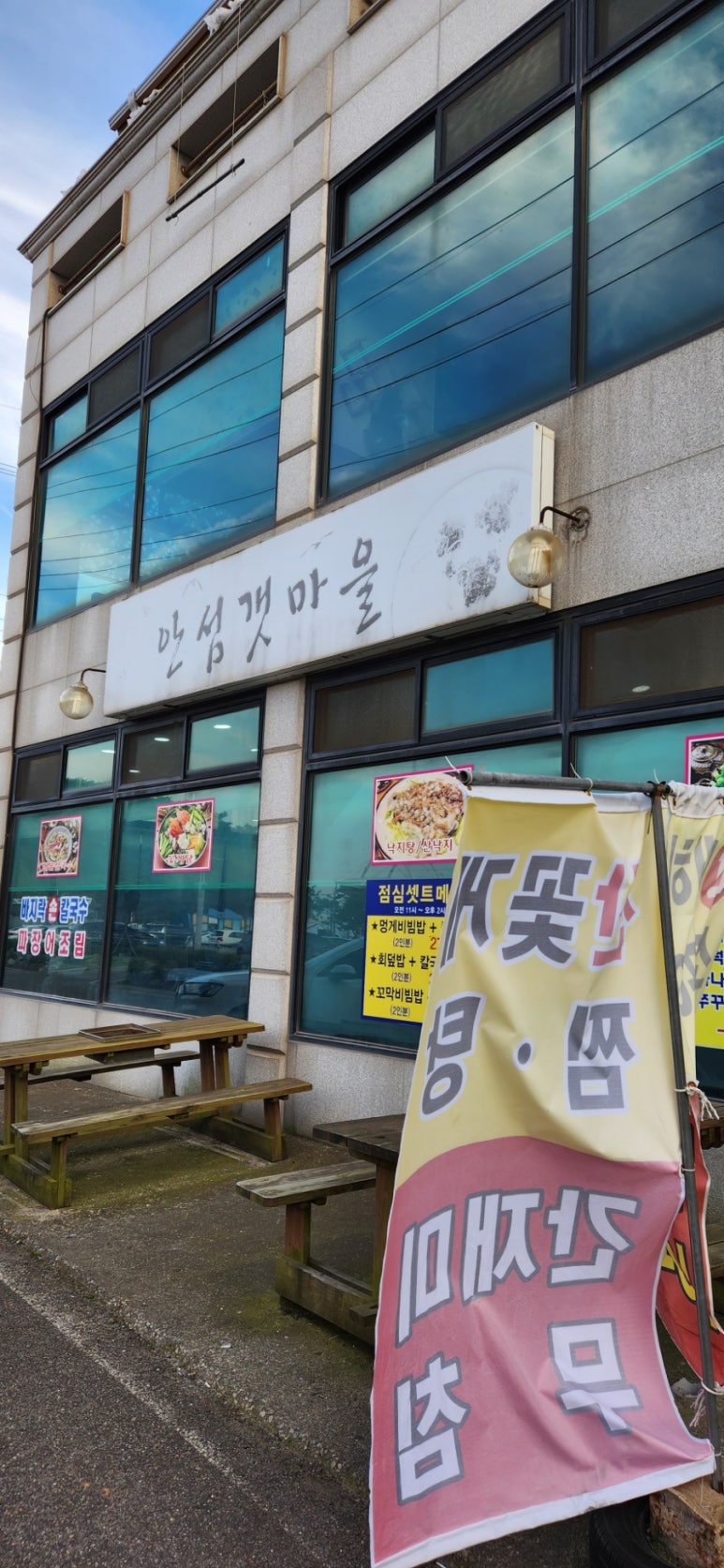 안섬갯마을 이미지
