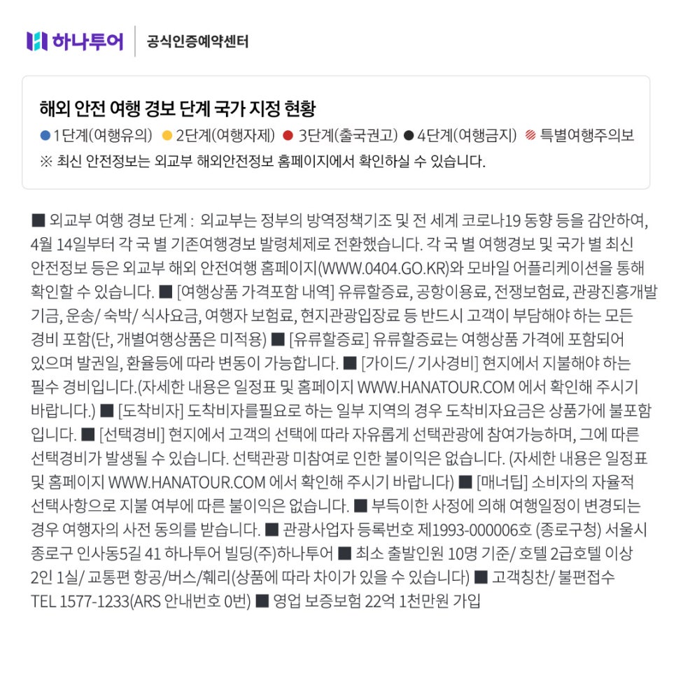 크로바관광여행사 이미지
