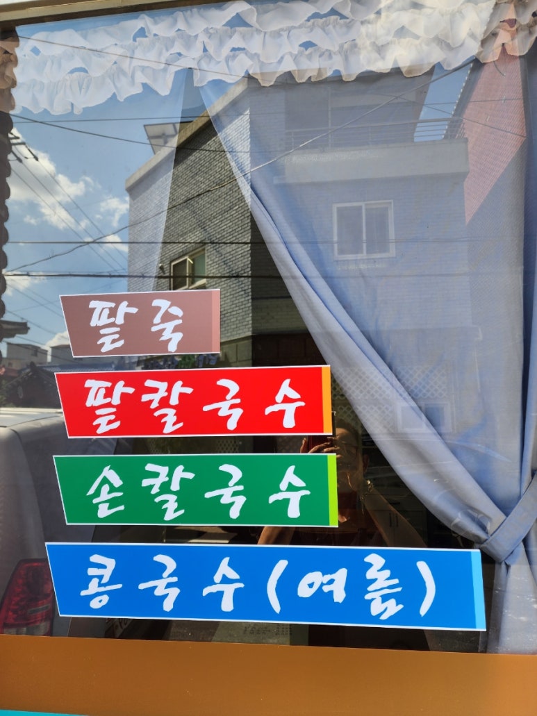 두레박칼국수 이미지