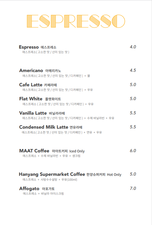 마아트커피브루어스 이미지
