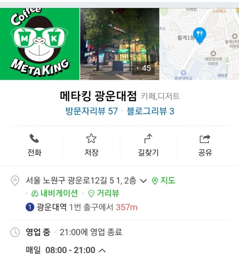 킹 커피(KING COFFEE) 이미지