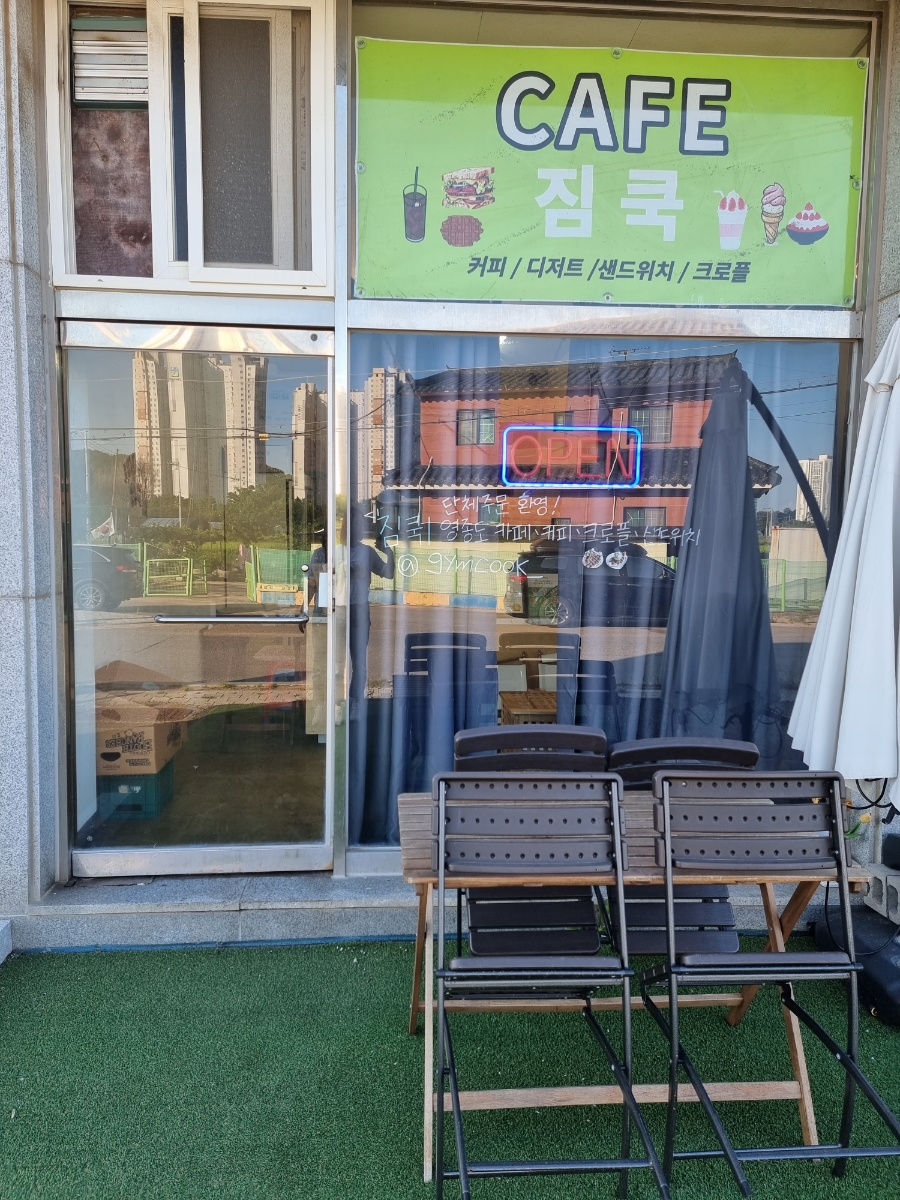 짐쿡 이미지