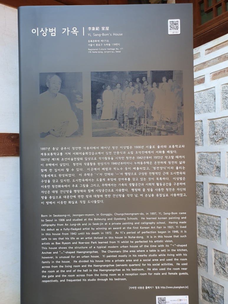 이화한옥 이미지