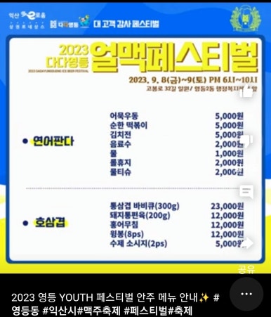 이로운 건어물 이미지