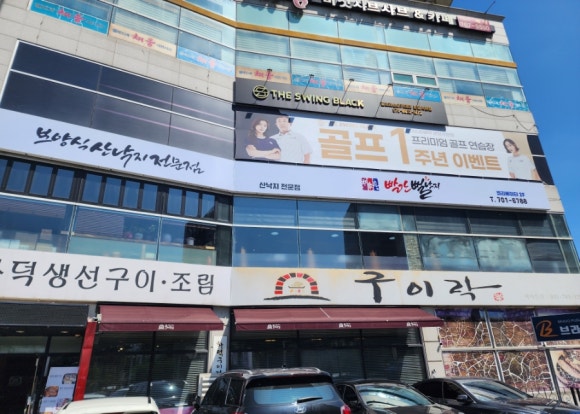 송가원빨간뻘낙지 이미지