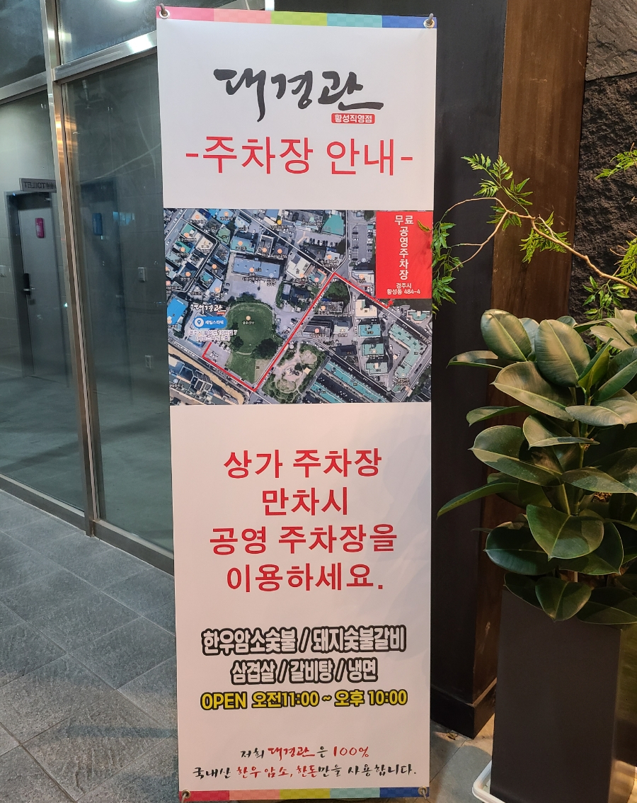 대경관황성 이미지