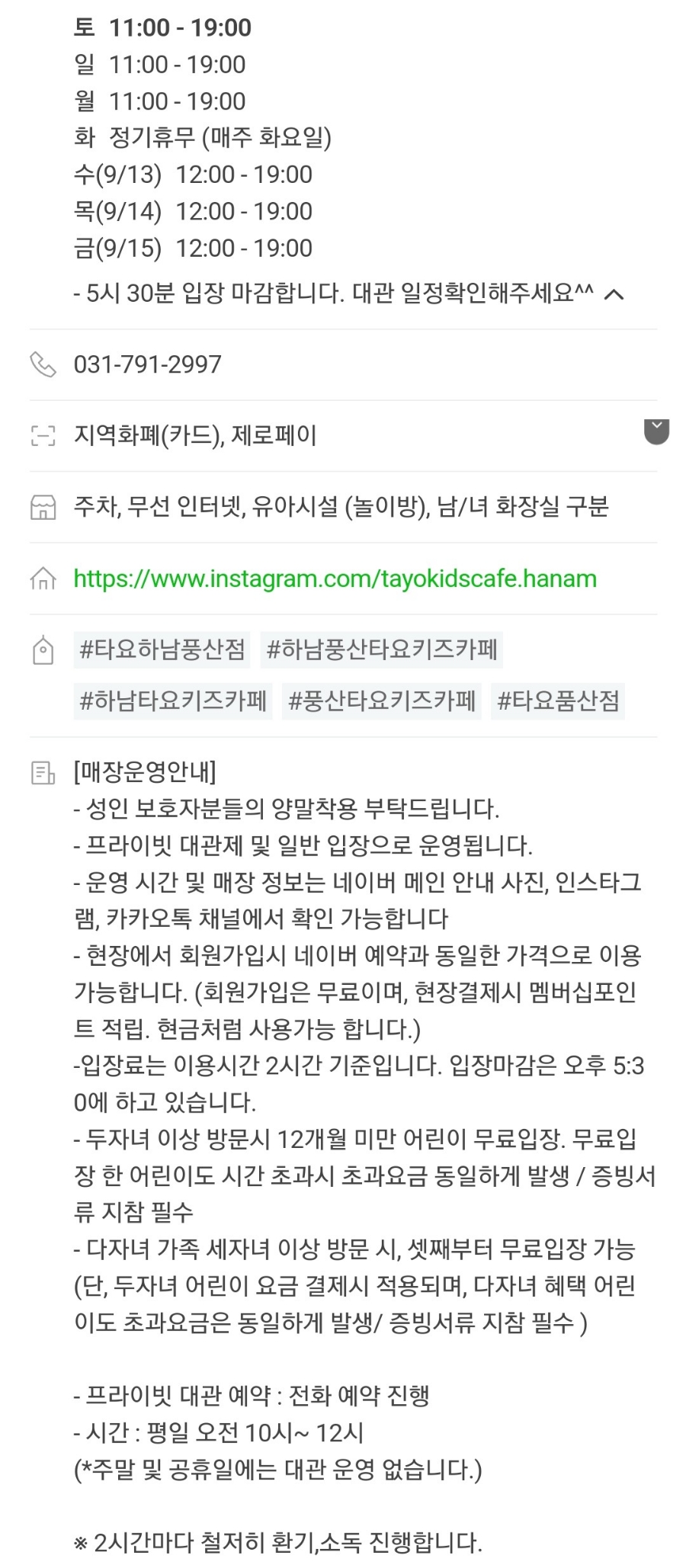타요키즈카페하남풍산점 이미지