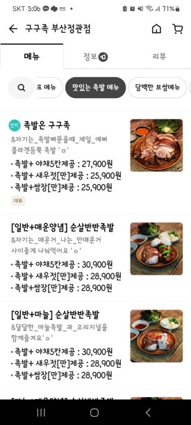 구구족 정관점 이미지