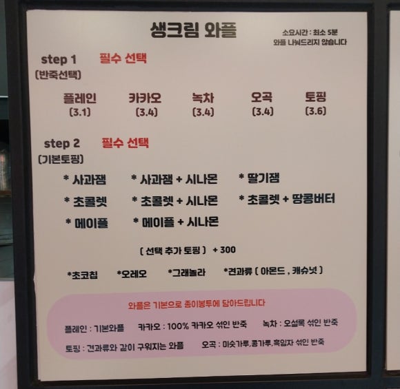 더베리와플 이미지