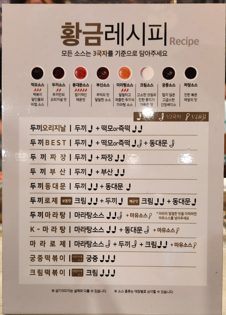 두끼울산송정점 이미지