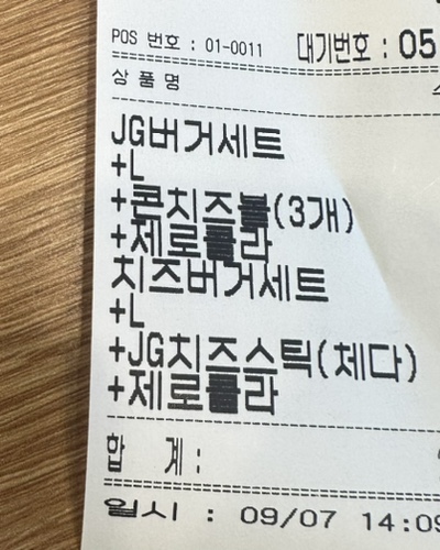 프랭크버거북면점 이미지