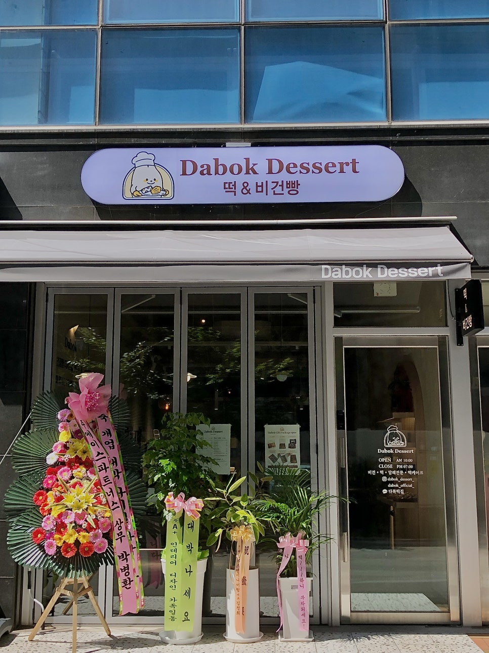 다복디저트 이미지