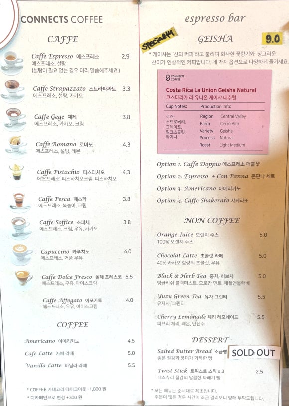 커넥츠커피역촌역점 이미지