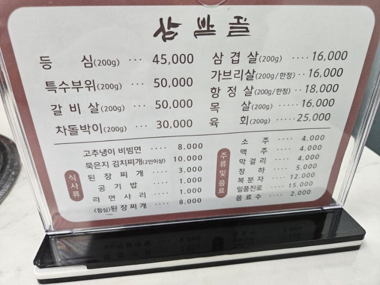 막내정육점 이미지