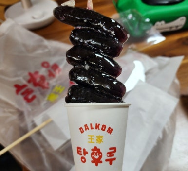 달콤왕가탕후루포항 이미지