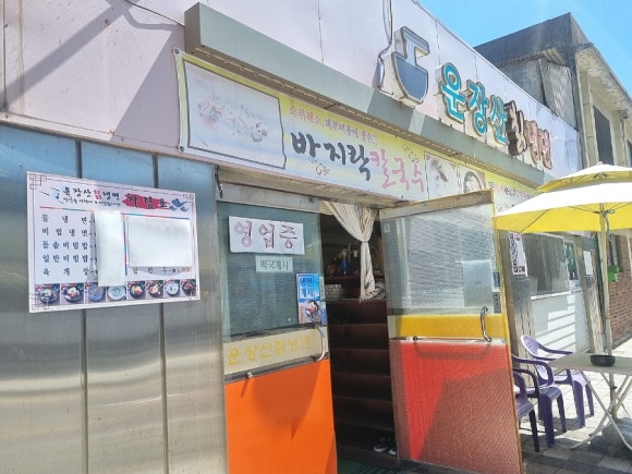 운장산칡냉면 이미지
