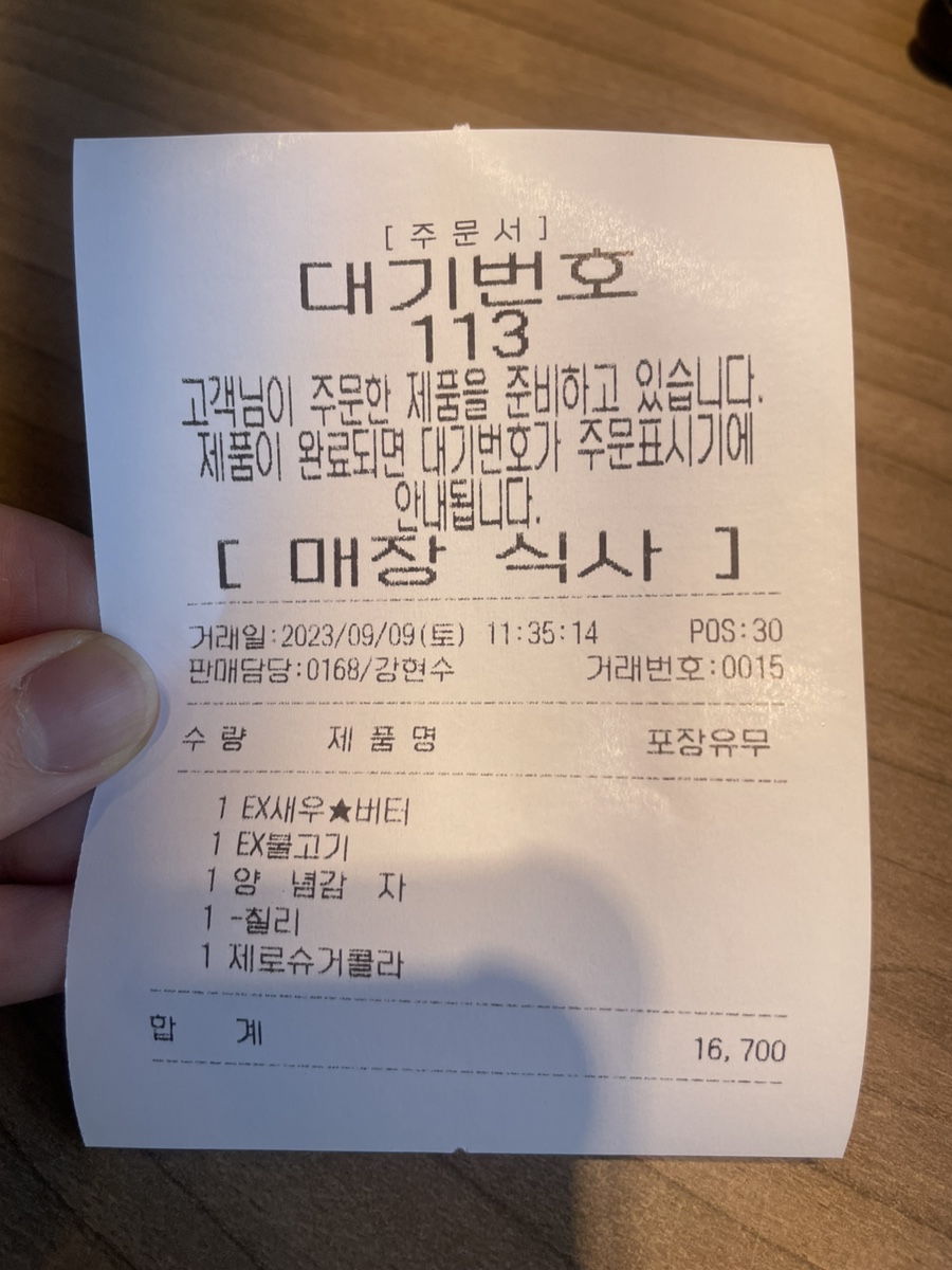 롯데리아구미진평점 이미지