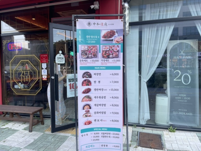 중화가정연경점 이미지