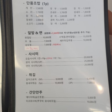 남다른초밥 이미지