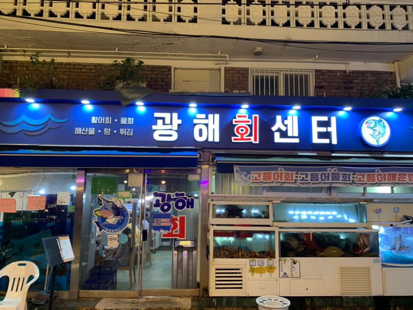 광해회센타 이미지