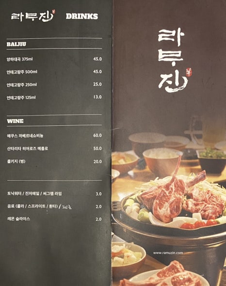 라무진양남사거리점 이미지