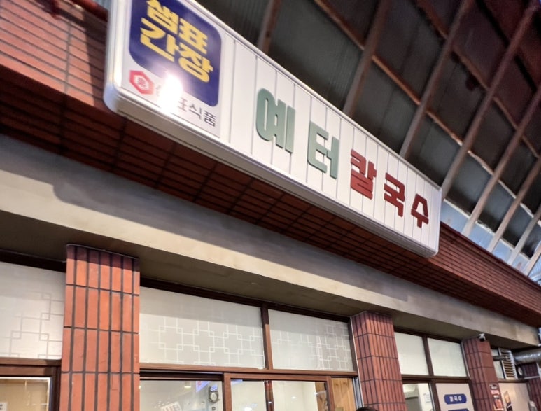 진영상회 이미지