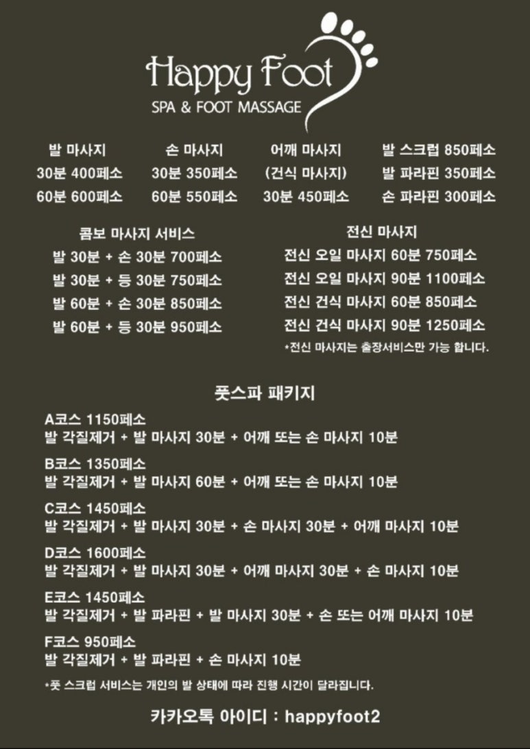 해피풋 이미지