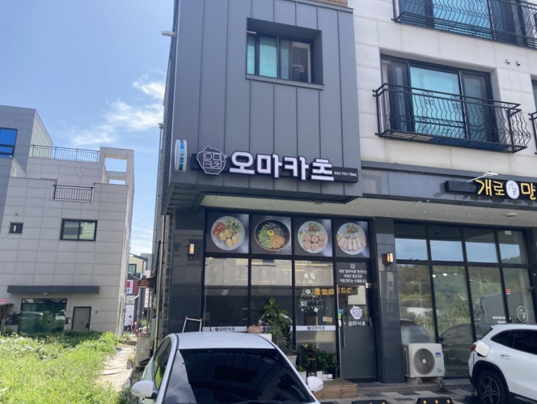 오마카츠 이미지