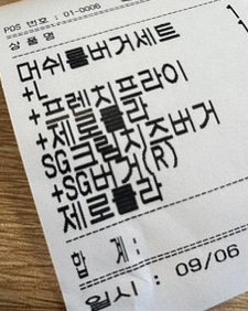 프랭크버거북면점 이미지