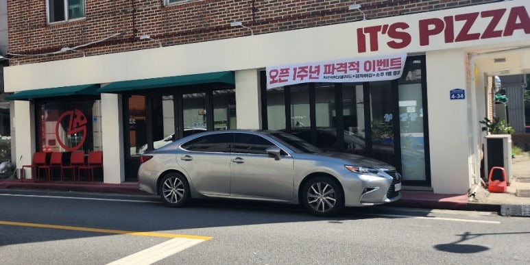 잇츠피자호평 이미지