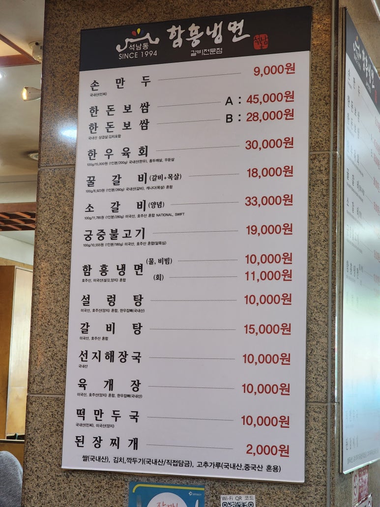 함흥갈비 이미지