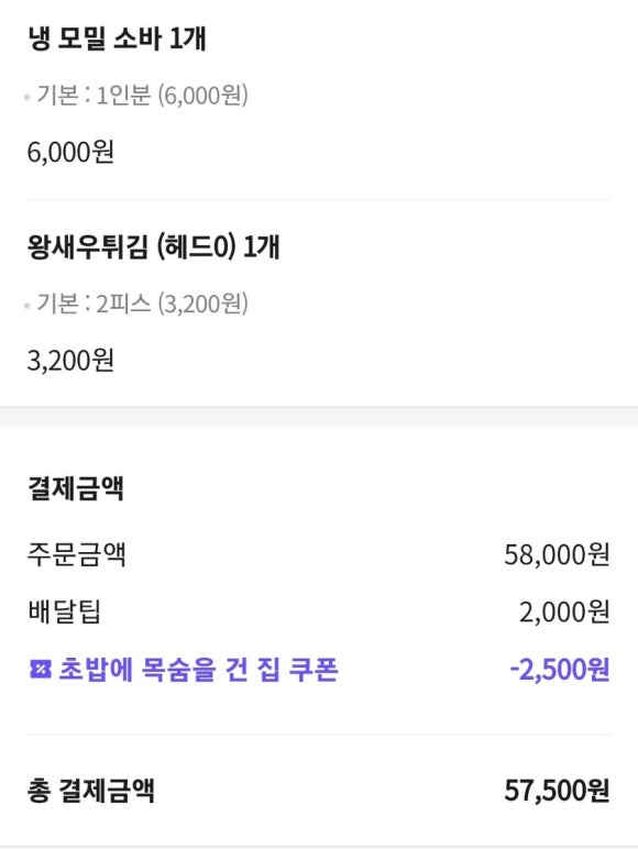 초밥에목숨건집 이미지