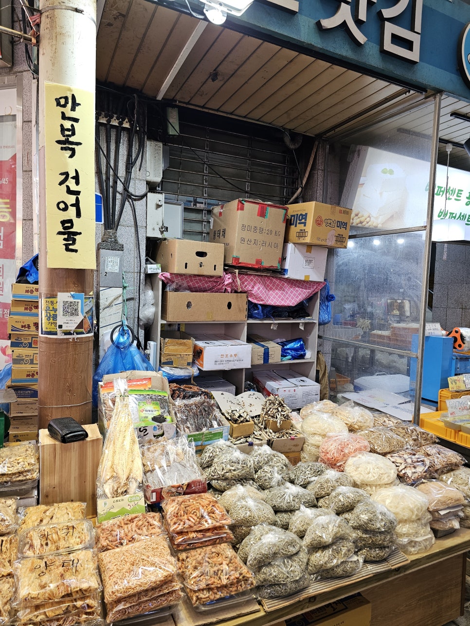만복건해 이미지