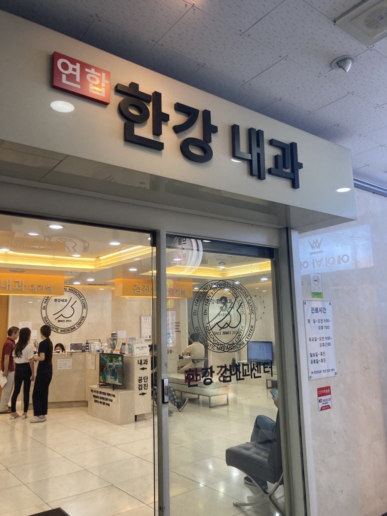 강심장내과의원 이미지