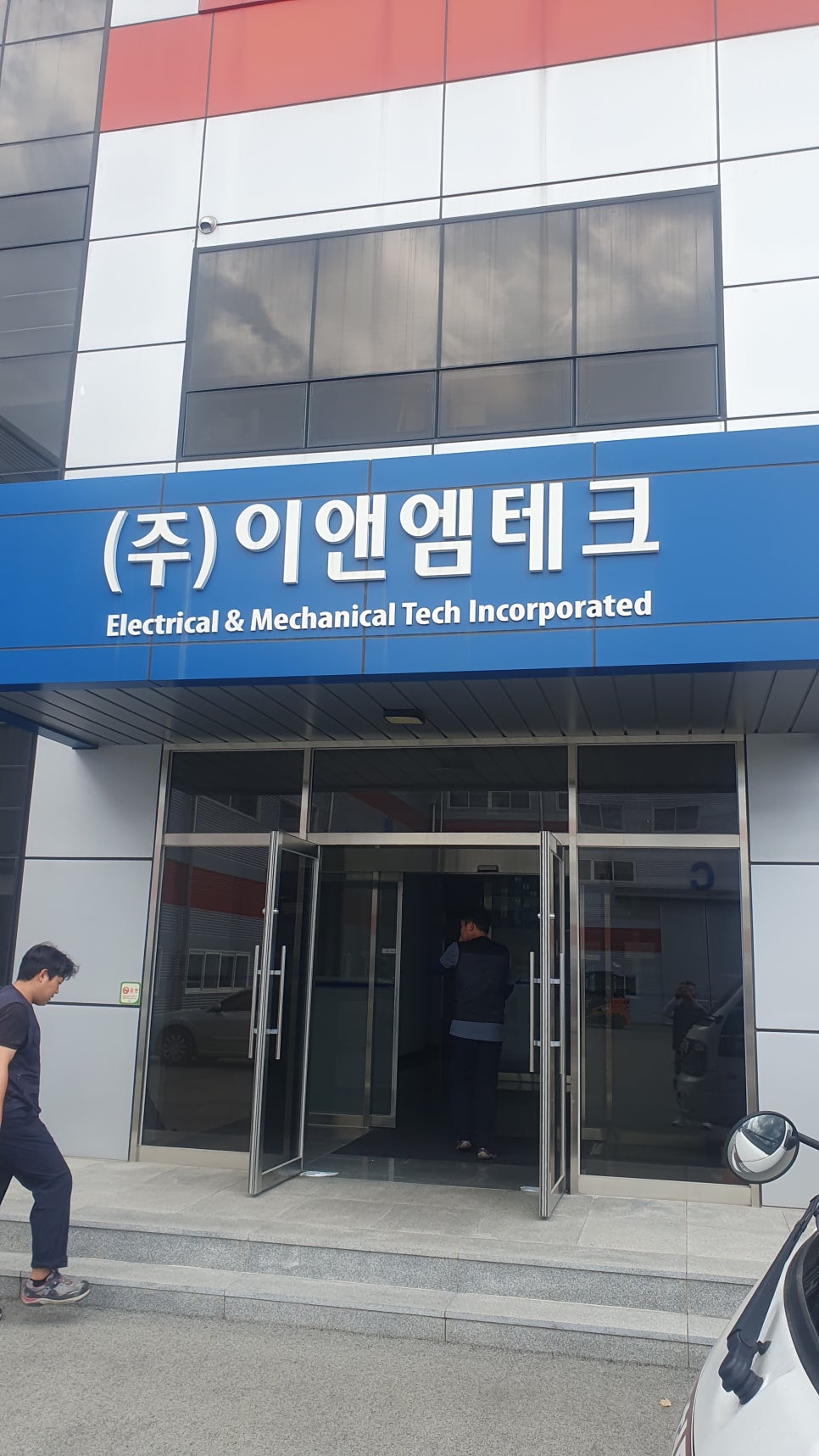 이앤엠(주) 이미지
