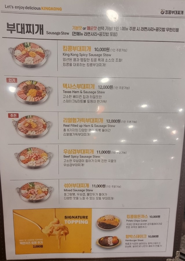 쌍둥이 부대찌개 이미지