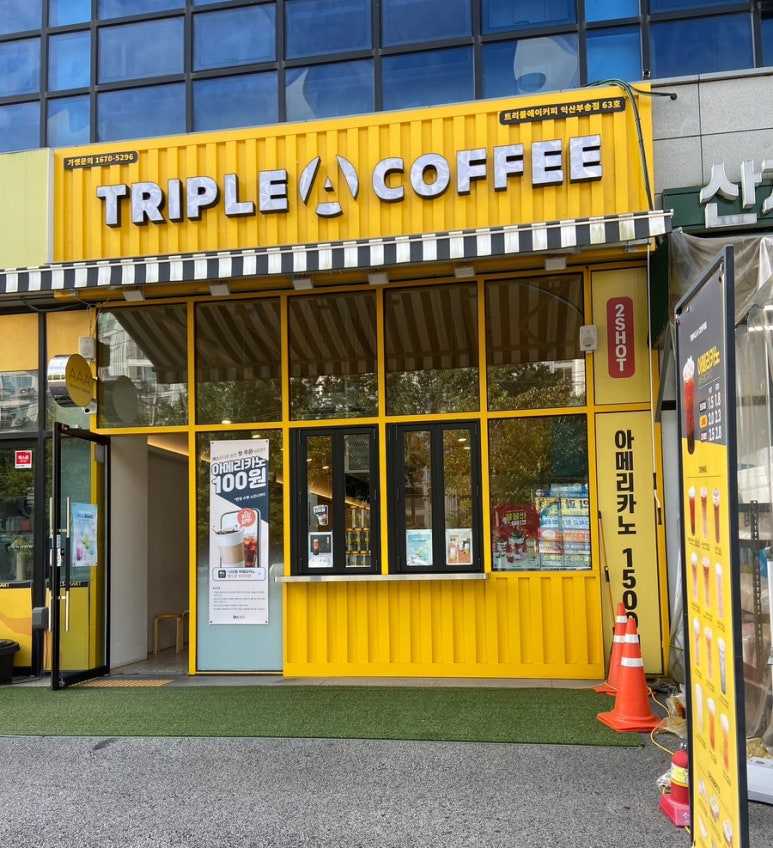 트리플에이커피익산 이미지