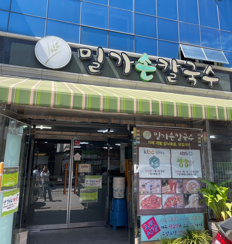 밀가손칼국수 이미지