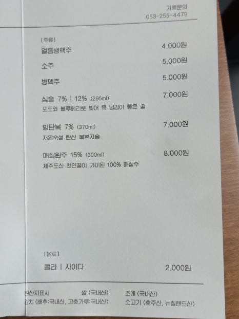 스구식탁울산 이미지