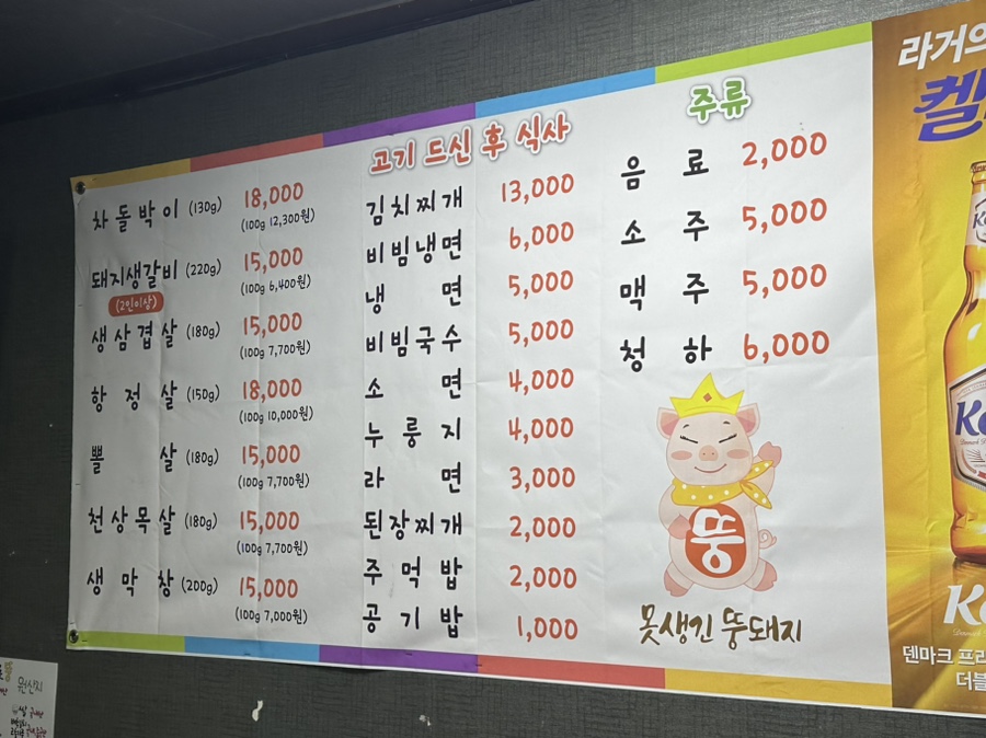찌개랑뚱돼지랑 이미지