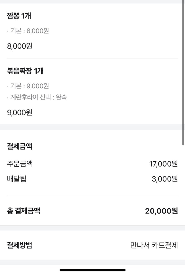 중화요리성용 이미지