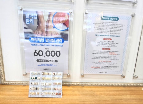 포쉬네일구로지밸리몰점 이미지