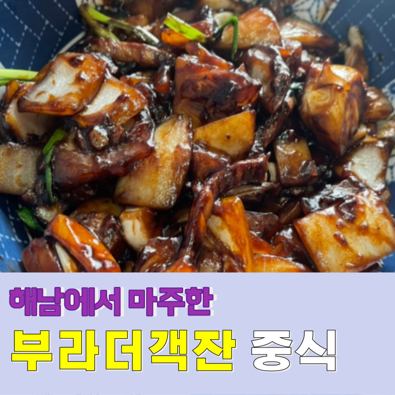 부라더객잔 이미지