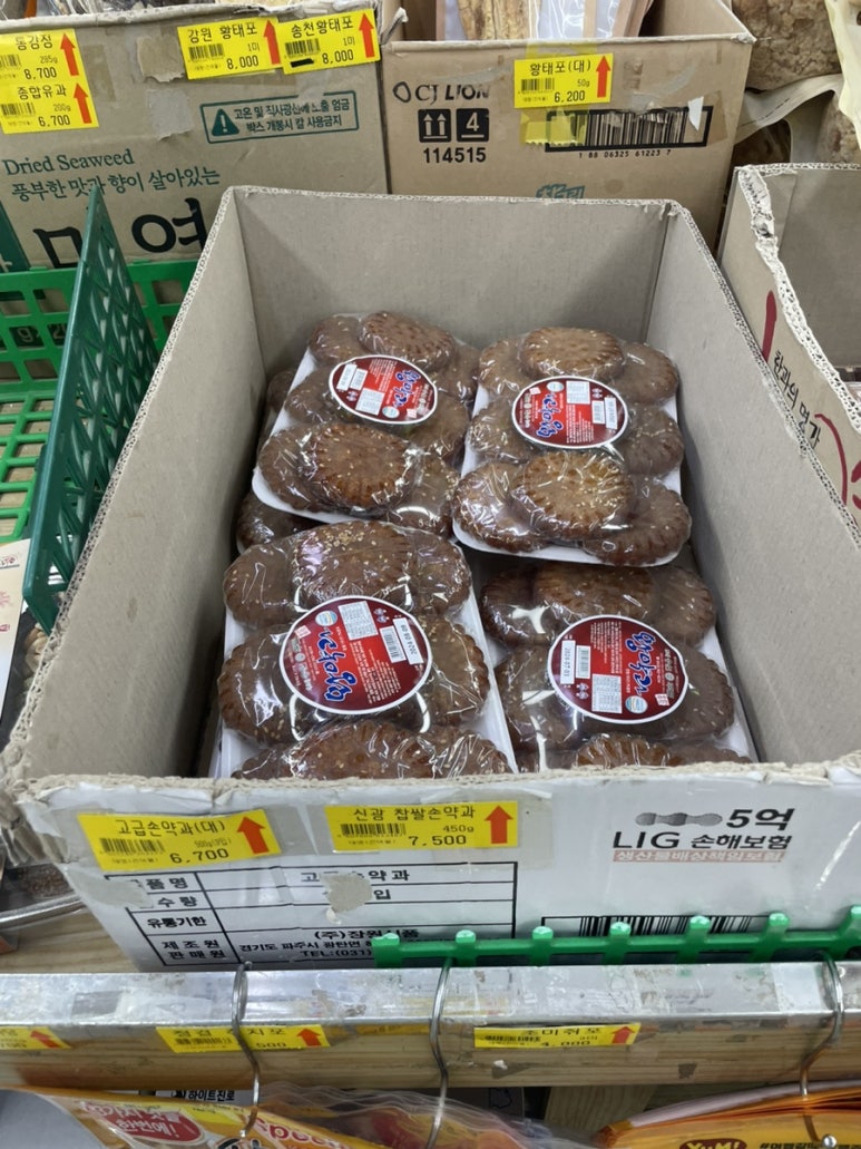 송원마트 이미지