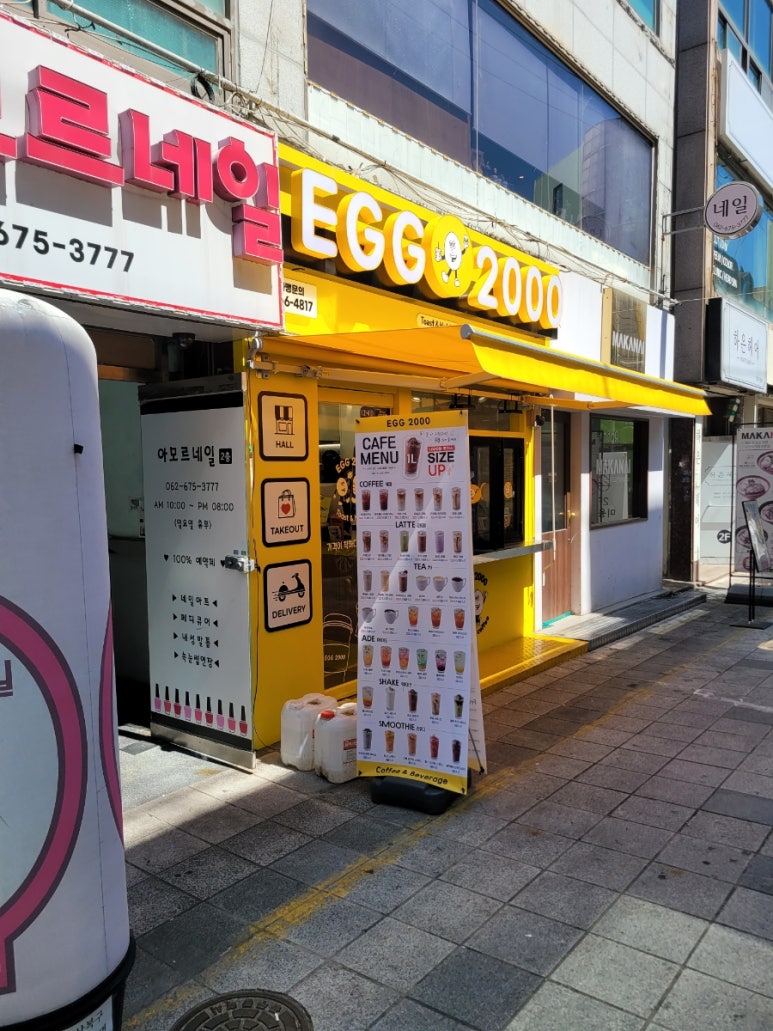 에그2000광주 이미지