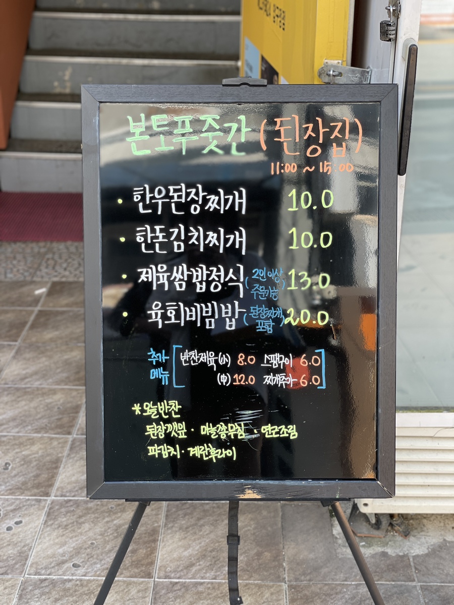 본토푸줏간 이미지