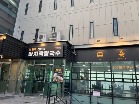 명인칼국수 이미지